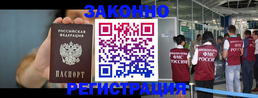 прописка поиск в Алейске