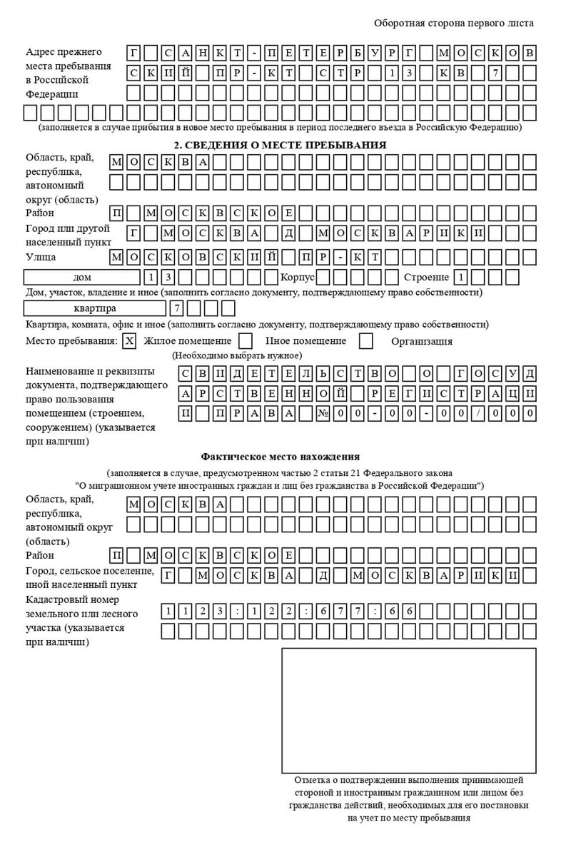временная регистрация в Алейске временная регистрация в Алейске