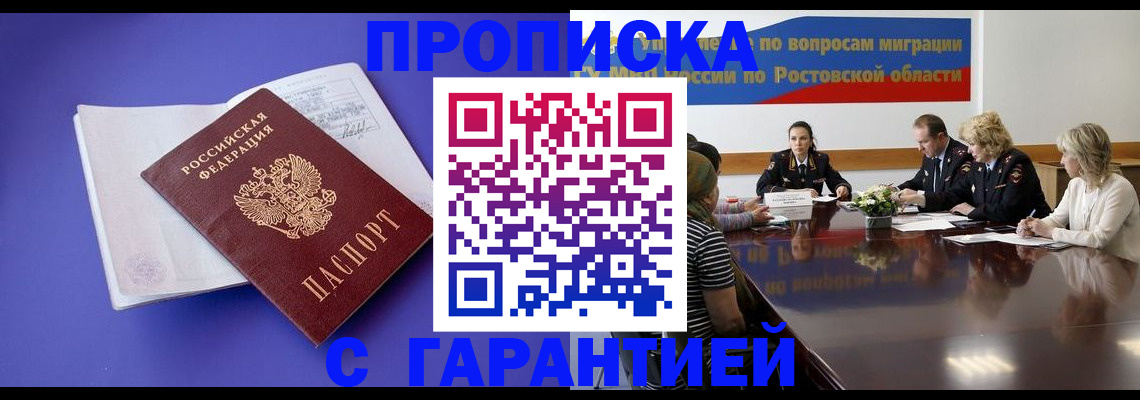 найти адрес прописки в Алейске