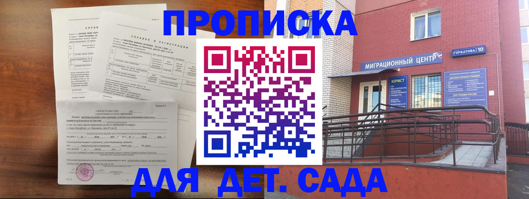 временная регистрация законно в Алейске